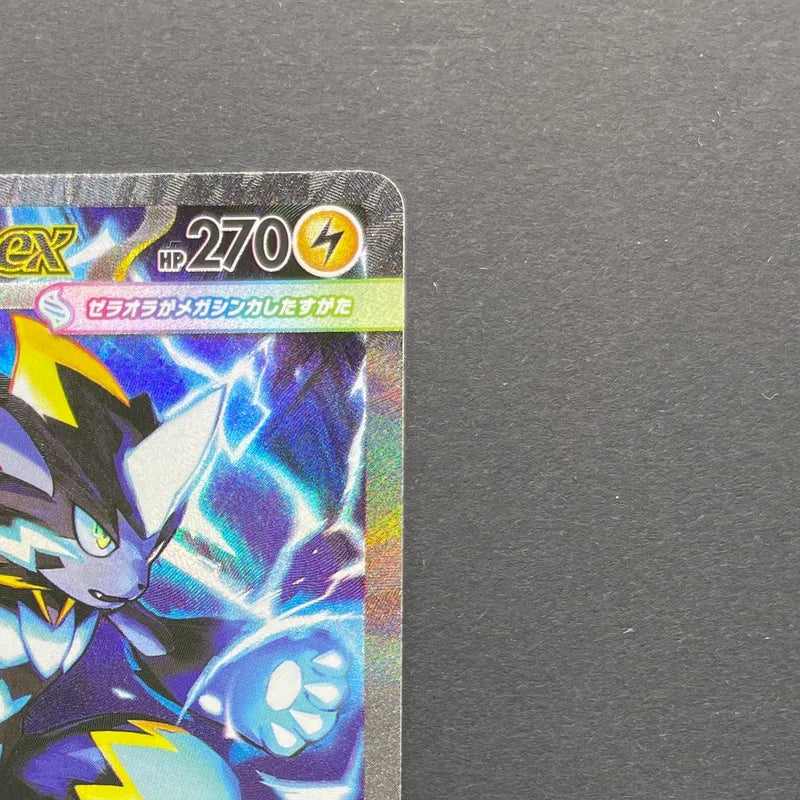 Mega Zeraora ex SAR 112/081 Pokemon card Abyss Eye M5 (2.LP)