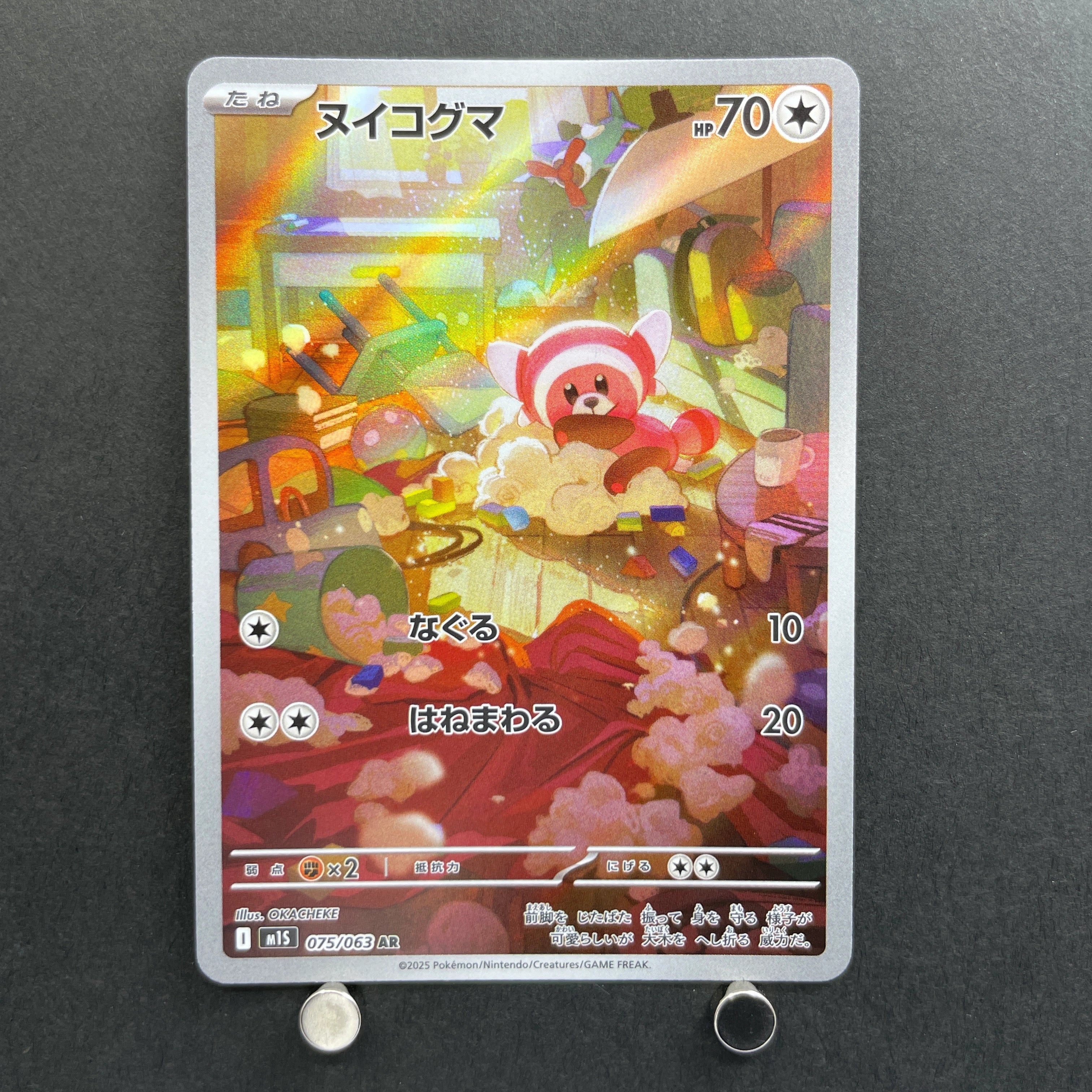 Stufful AR 075/063 Pokemon card Mega Symphonia M1S (1.NM)