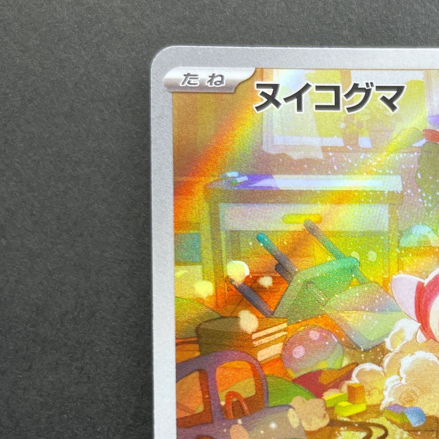 Stufful AR 075/063 Pokemon card Mega Symphonia M1S (1.NM)
