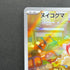 Stufful AR 075/063 Pokemon card Mega Symphonia M1S (1.NM)