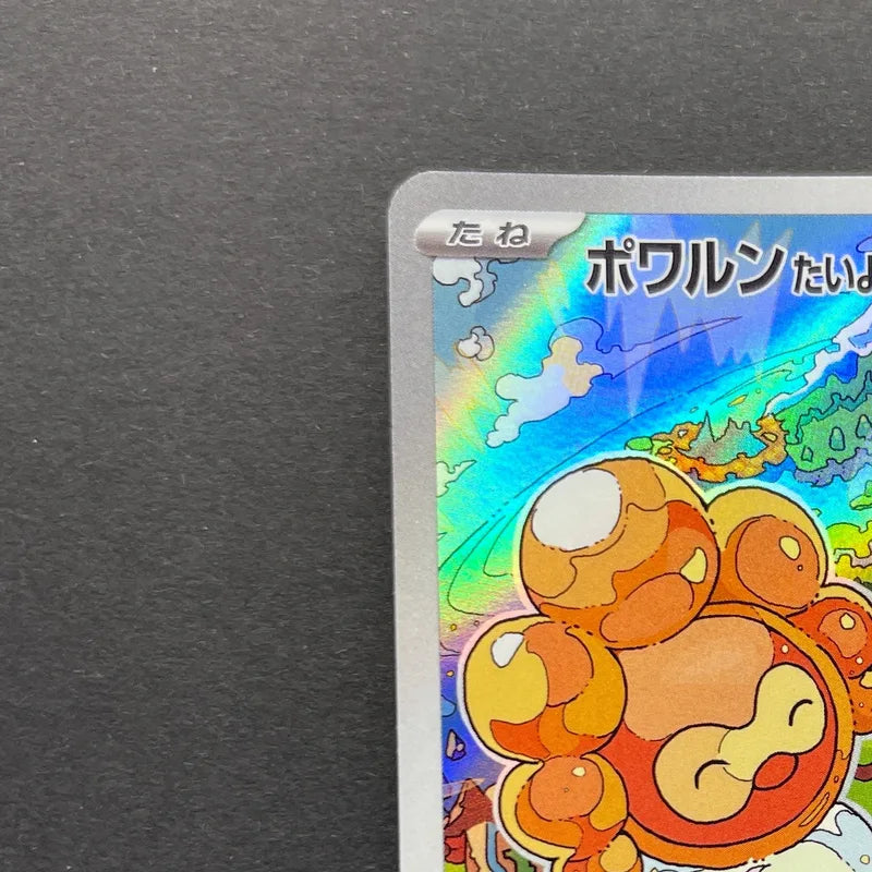 Castform Sunny Form AR 067/064 Pokemon card Paradise Dragona sv7a (2.LP)