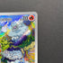 Castform Sunny Form AR 067/064 Pokemon card Paradise Dragona sv7a (2.LP)