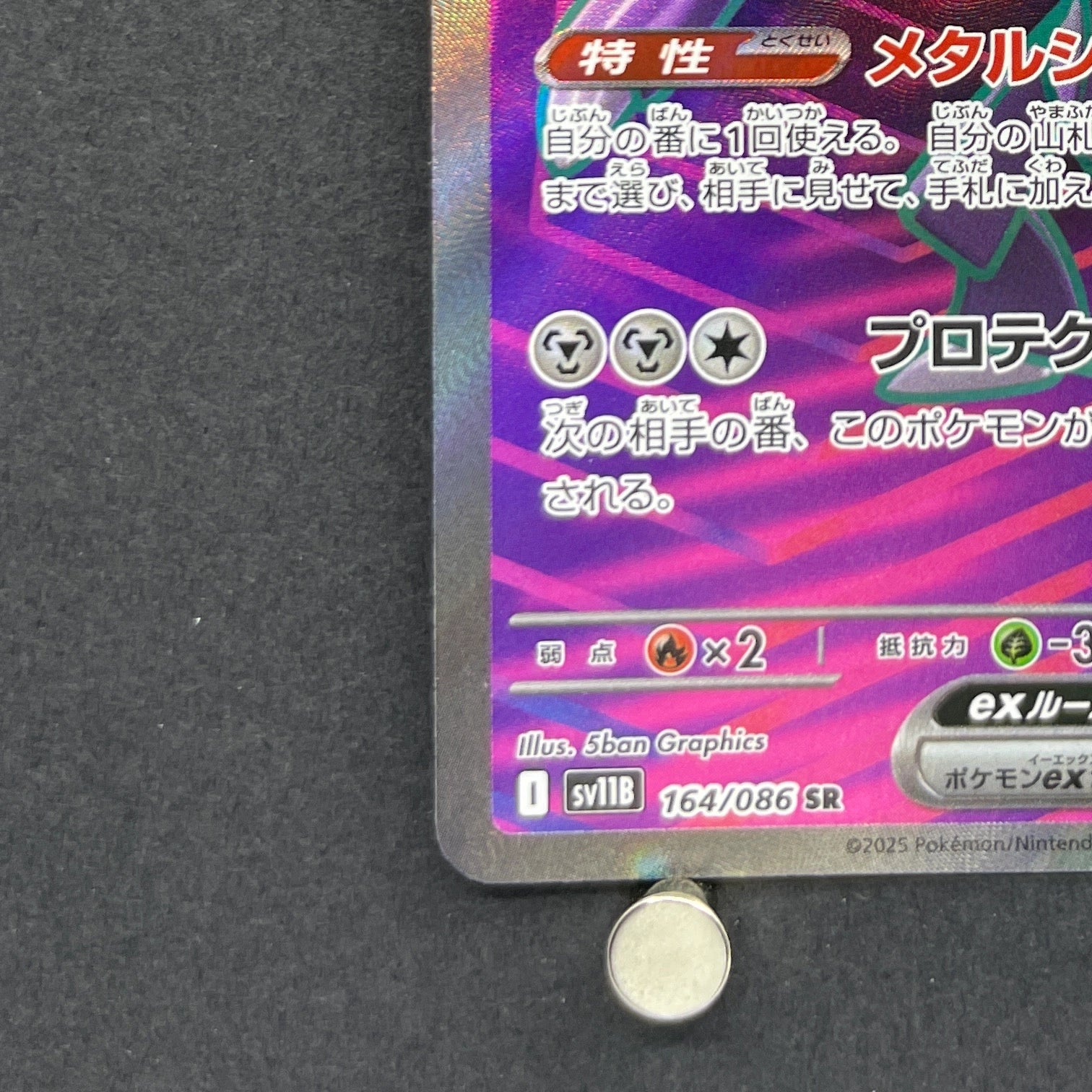 Genesect ex SR 164/086 Pokemon card Black Bolt sv11B (1.NM)