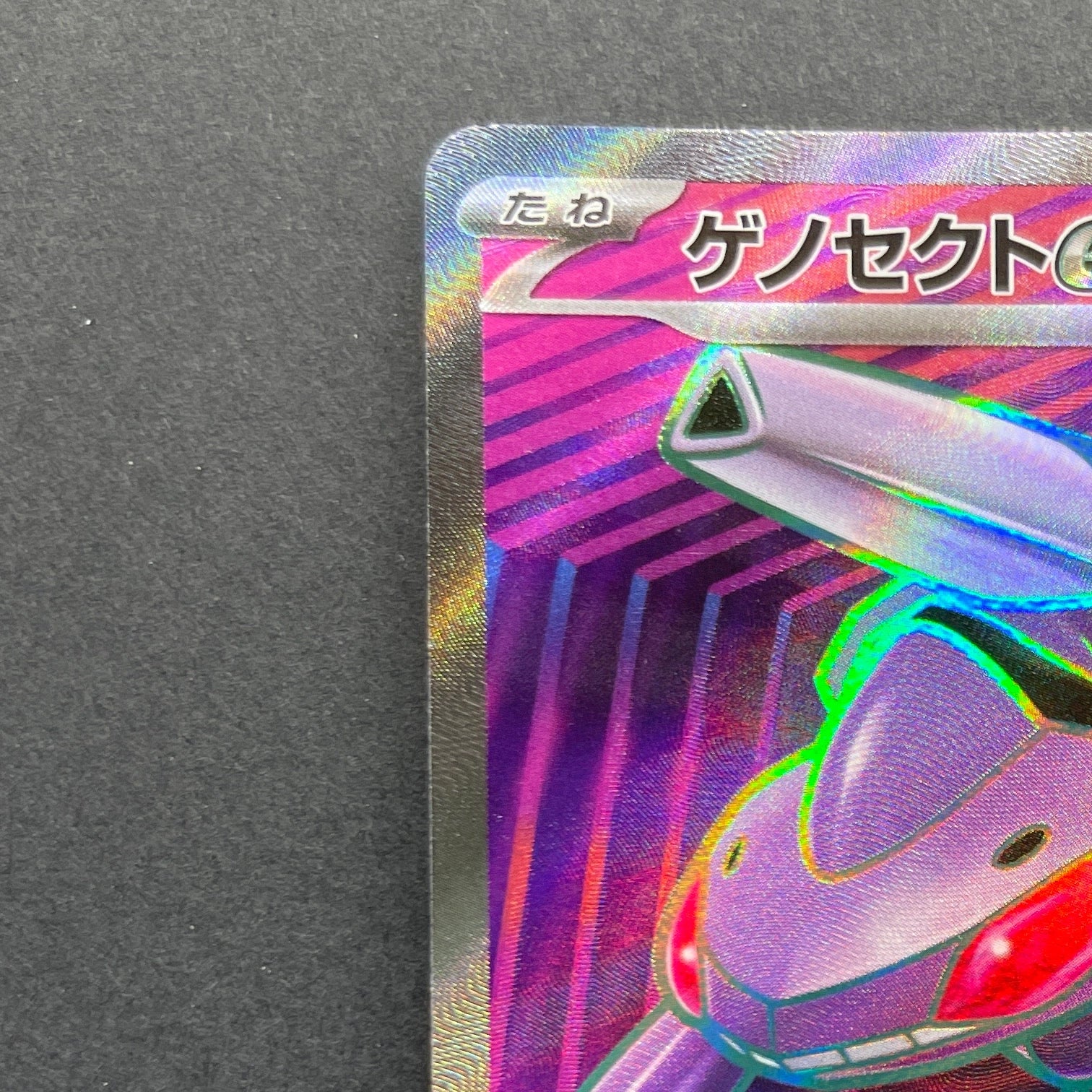 Genesect ex SR 164/086 Pokemon card Black Bolt sv11B (1.NM)