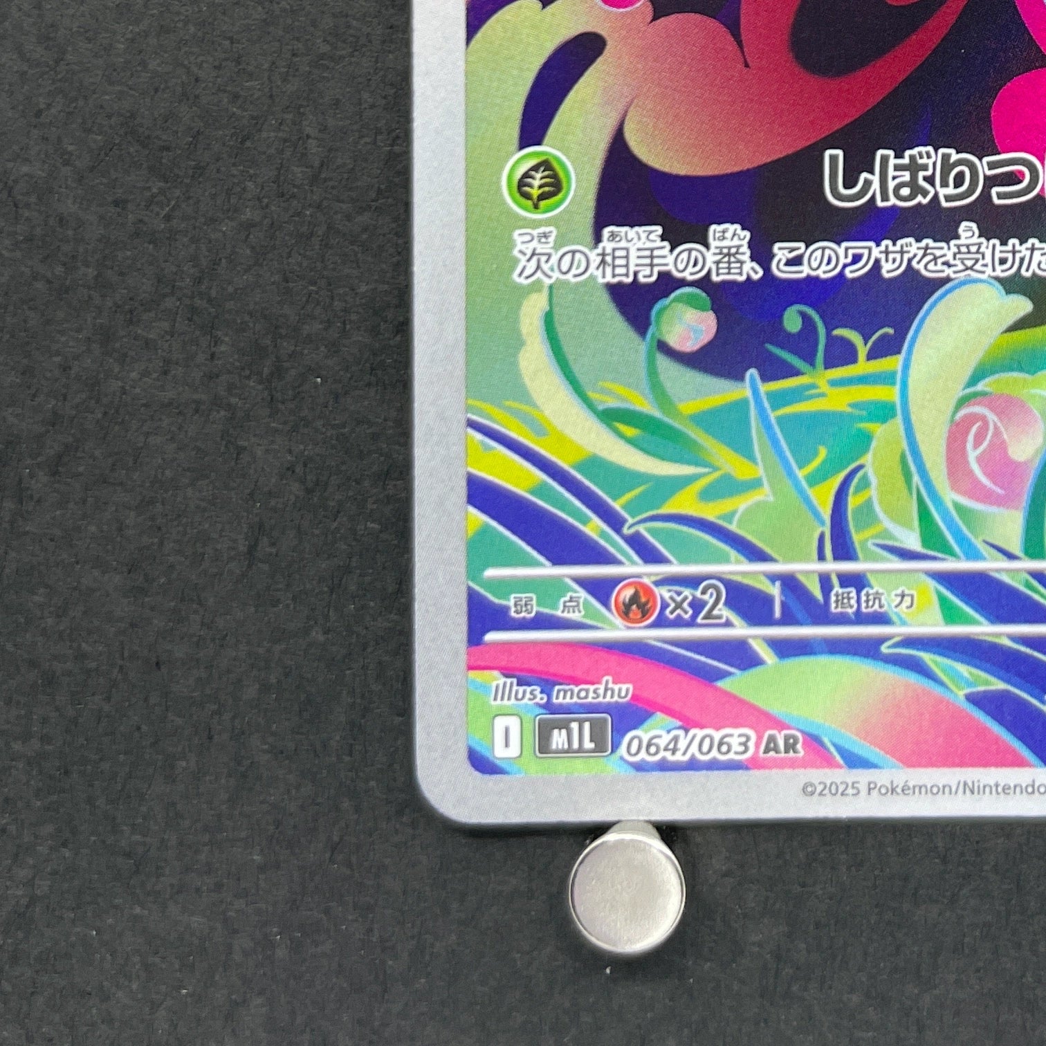 Bulbasaur AR 064/063 Pokemon card Mega Brave M1L (1.NM)