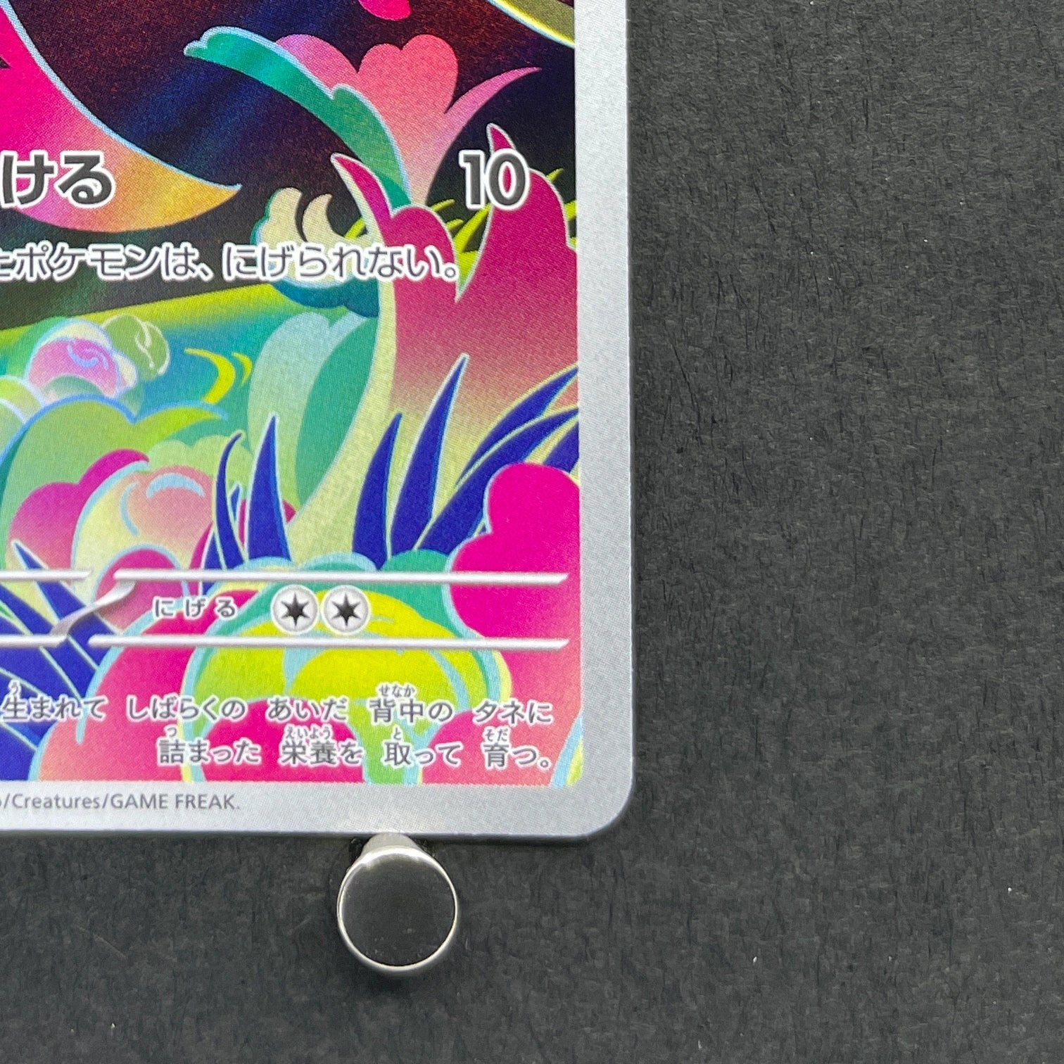 Bulbasaur AR 064/063 Pokemon card Mega Brave M1L (1.NM)