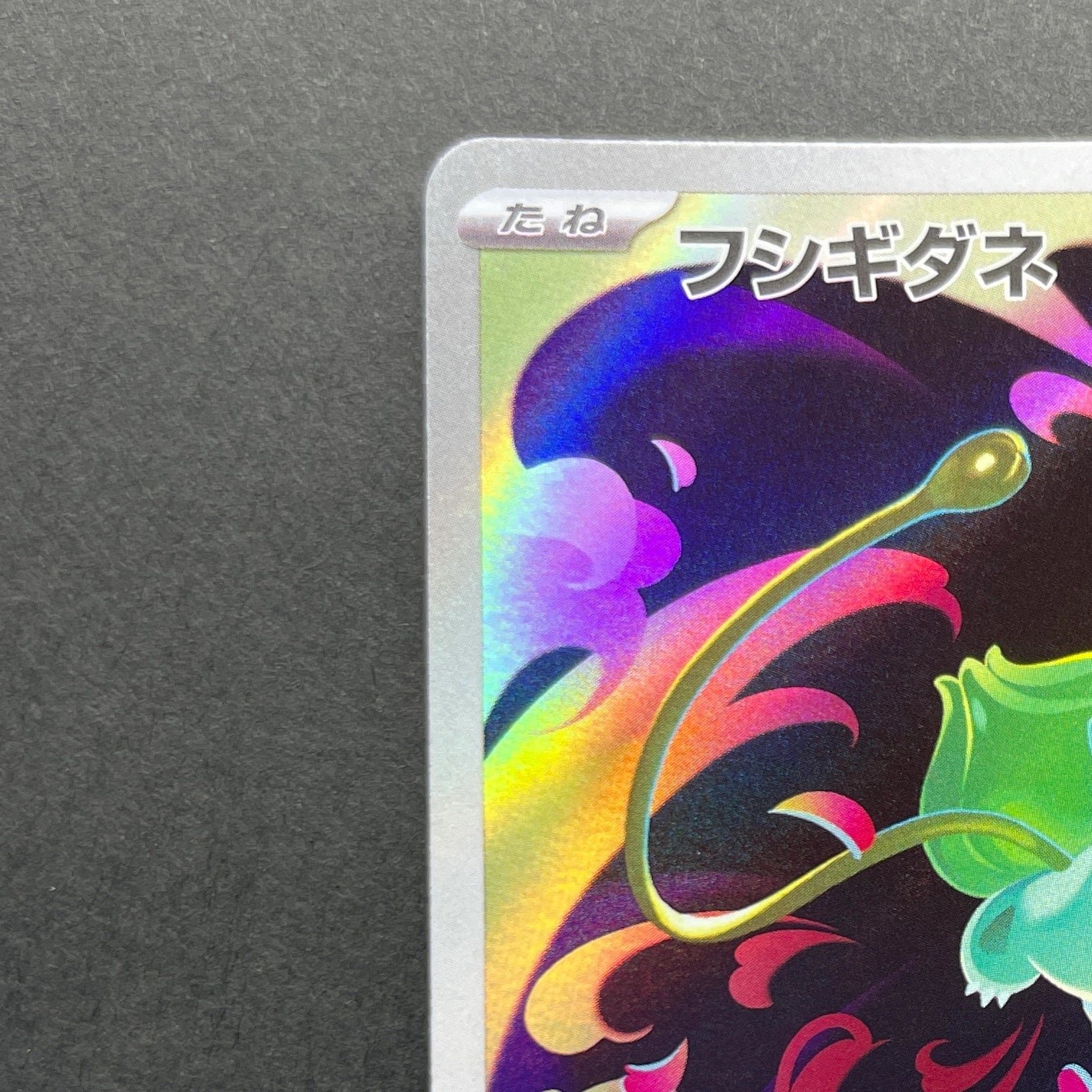 Bulbasaur AR 064/063 Pokemon card Mega Brave M1L (1.NM)