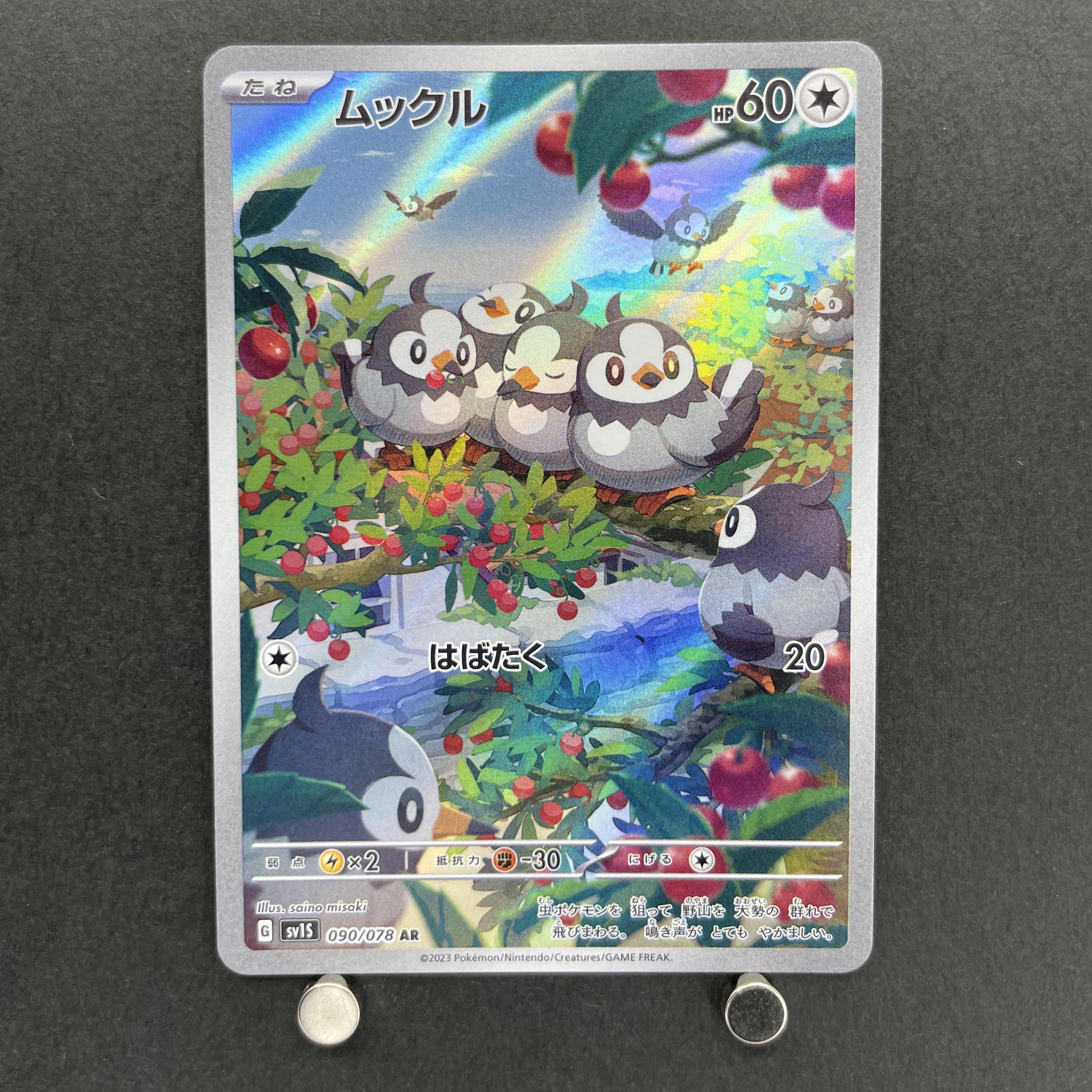 Starly AR 090/078 Pokemon card Scarlet ex sv1s (1.NM)