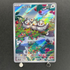 Starly AR 090/078 Pokemon card Scarlet ex sv1s (1.NM)