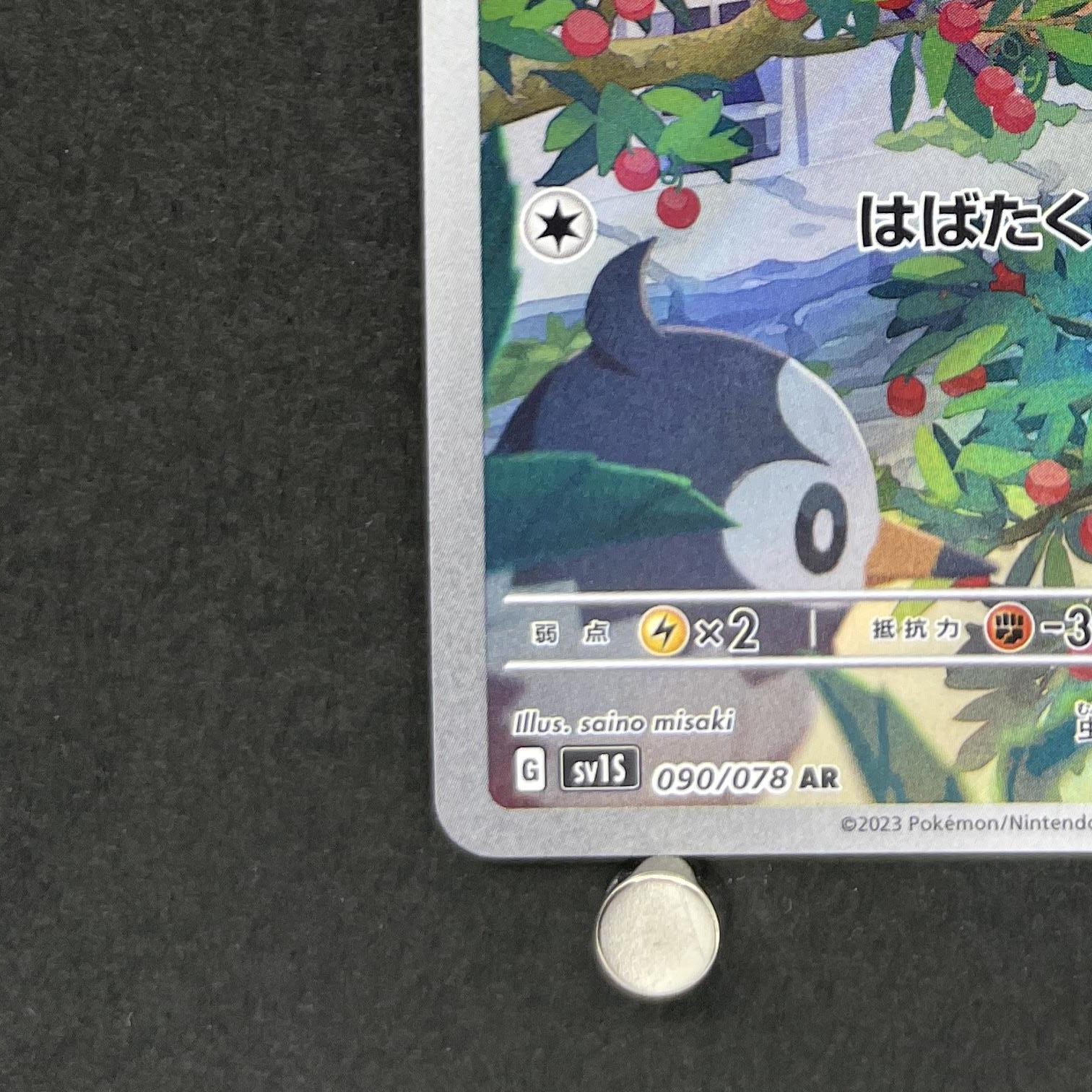 Starly AR 090/078 Pokemon card Scarlet ex sv1s (1.NM)