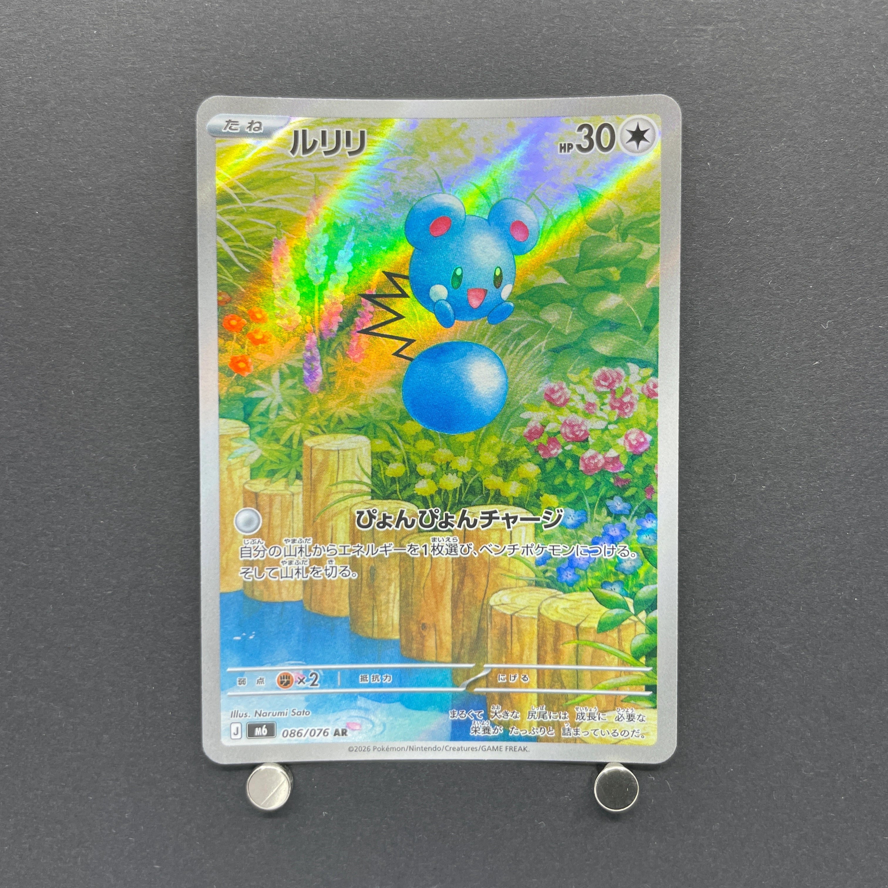 Azurill AR 086/076 Pokemon card Storm Emeralda M6 (1.NM)