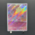 Milcery AR 110/102 Pokemon card Stella Miracle sv7 (1.NM)