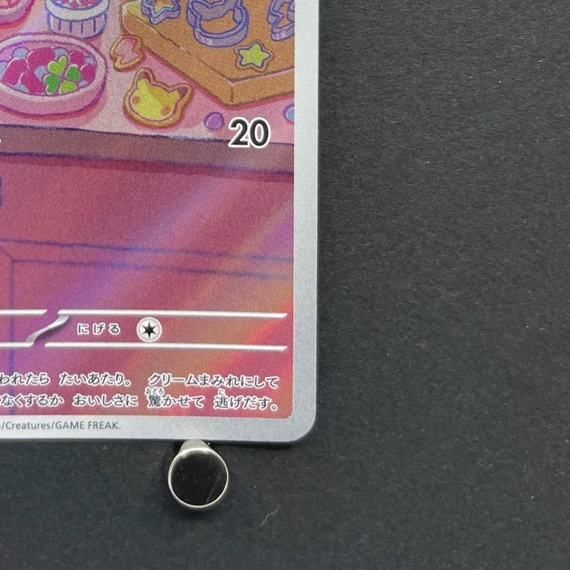 Milcery AR 110/102 Pokemon card Stella Miracle sv7 (1.NM)