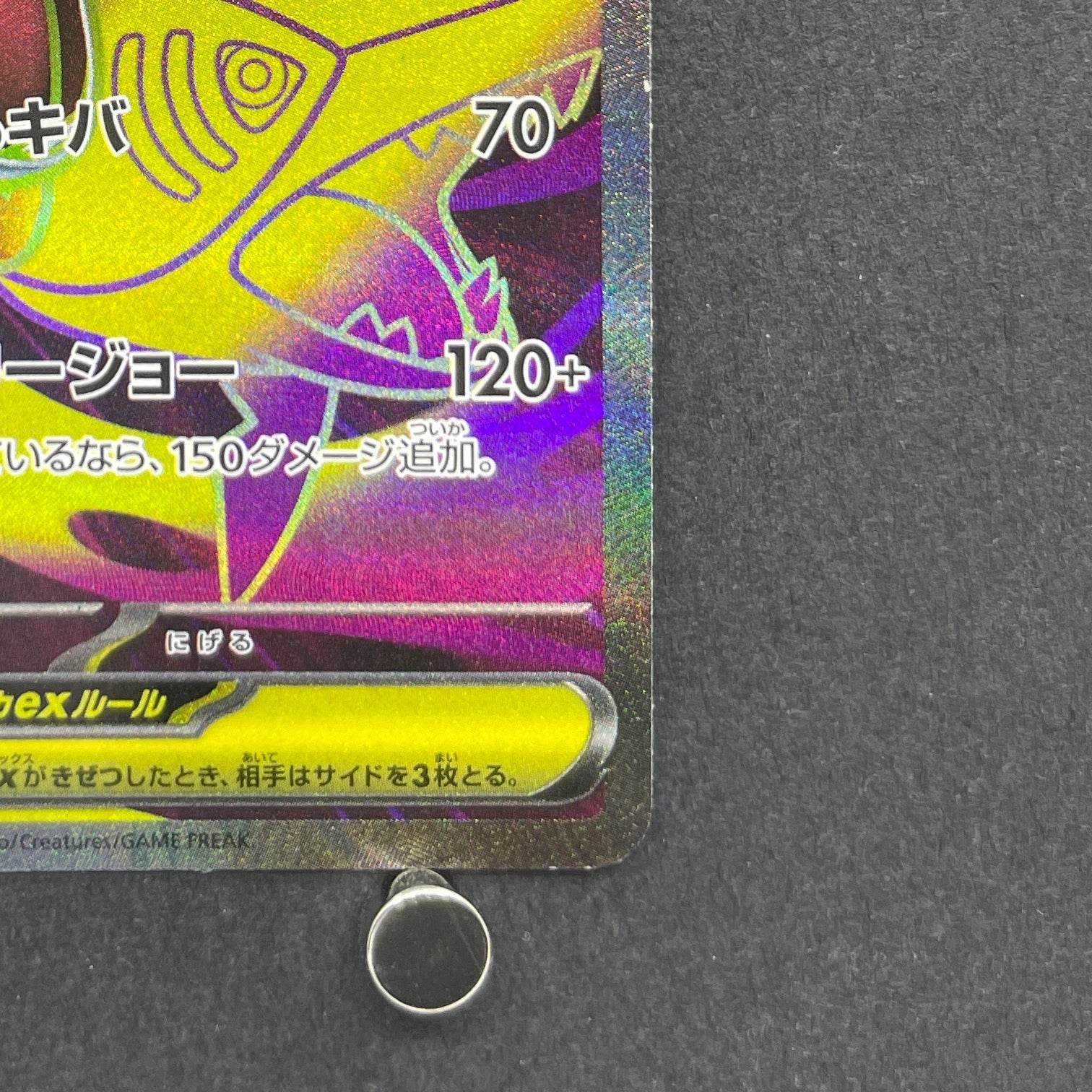 Mega Sharpedo ex SR 098/080 Pokemon card Inferno X M2 (2.LP)