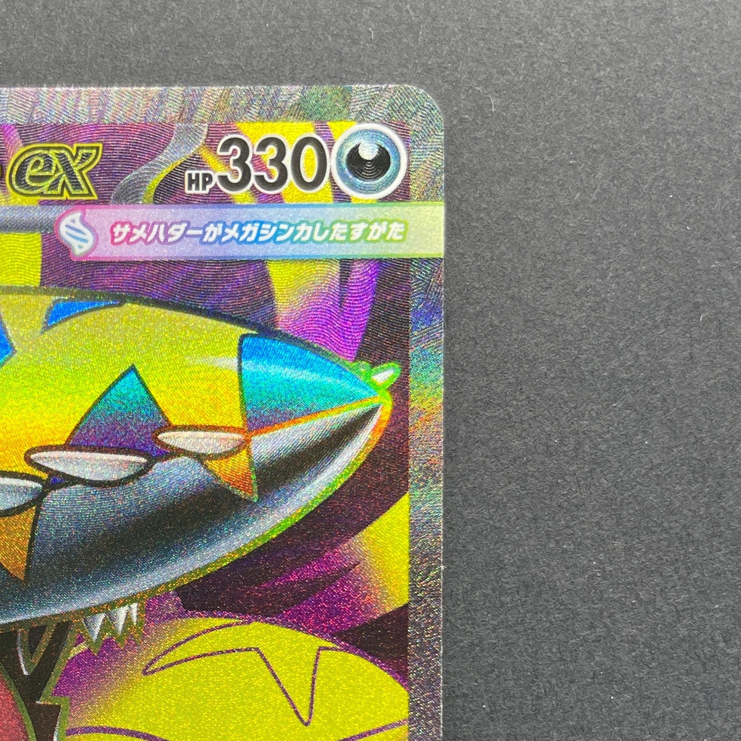 Mega Sharpedo ex SR 098/080 Pokemon card Inferno X M2 (2.LP)
