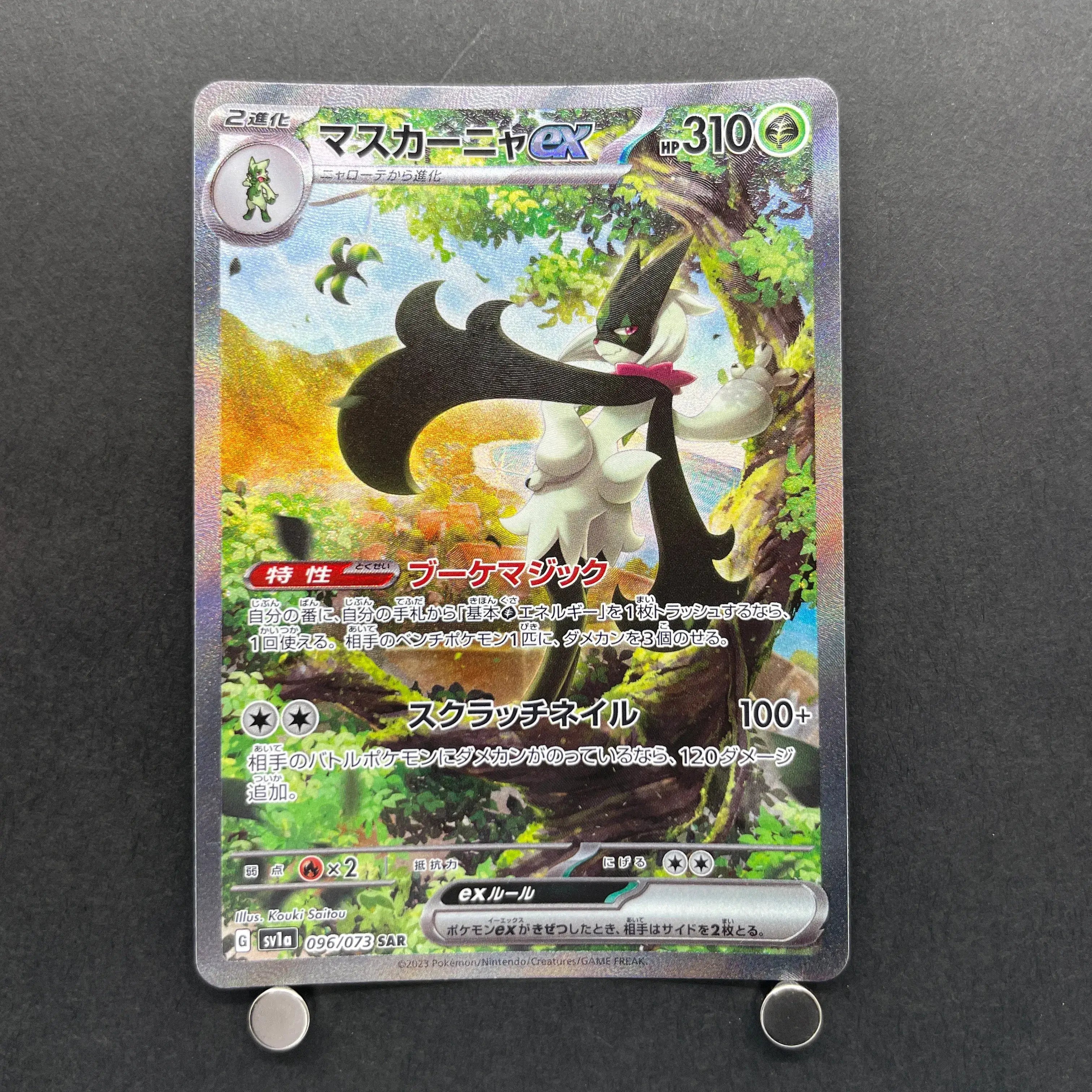 Meowscarada ex SAR 096/073 Pokemon card Triplet Beat sv1a (1.NM)