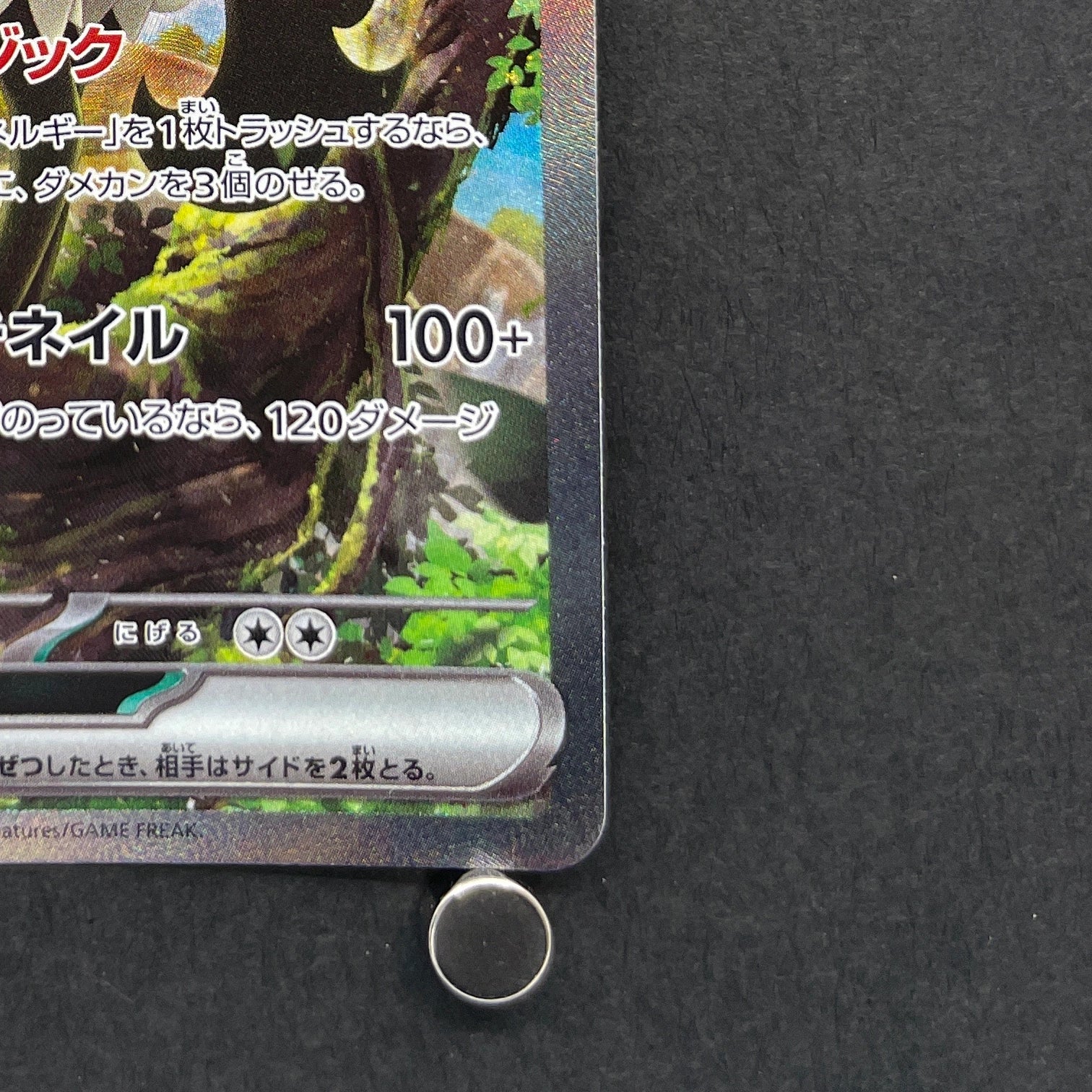 Meowscarada ex SAR 096/073 Pokemon card Triplet Beat sv1a (1.NM)