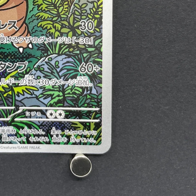 Exeggutor AR 066/063 Pokemon card Mega Brave M1L (1.NM)