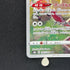 Flapple CHR 186/184 Pokemon card VMAX Climax s8b (1.NM)