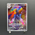 Ceruledge AR 109/106 Pokemon card Supercharged Breaker sv8 (2.LP)