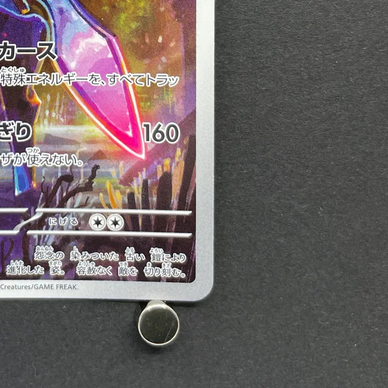 Ceruledge AR 109/106 Pokemon card Supercharged Breaker sv8 (2.LP)