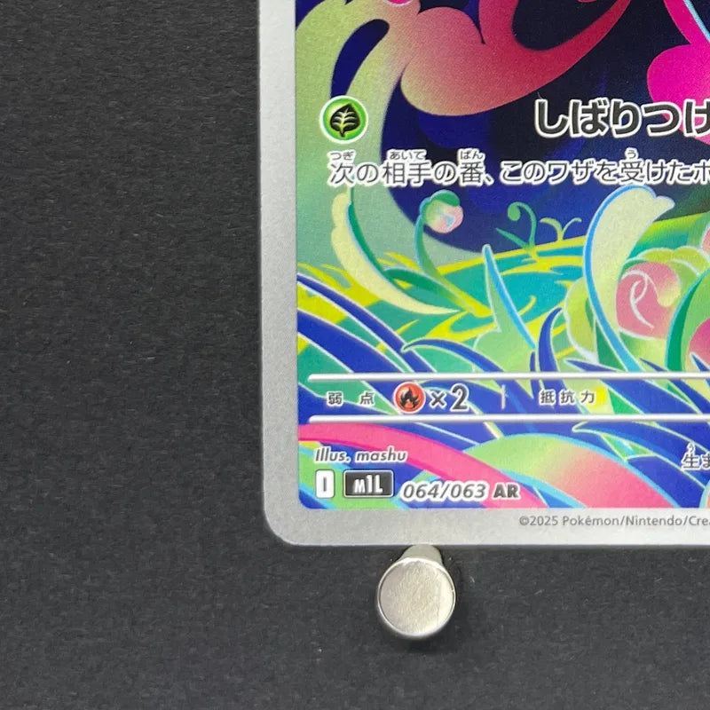 Bulbasaur AR 064/063 Pokemon card Mega Brave M1L (2.LP)