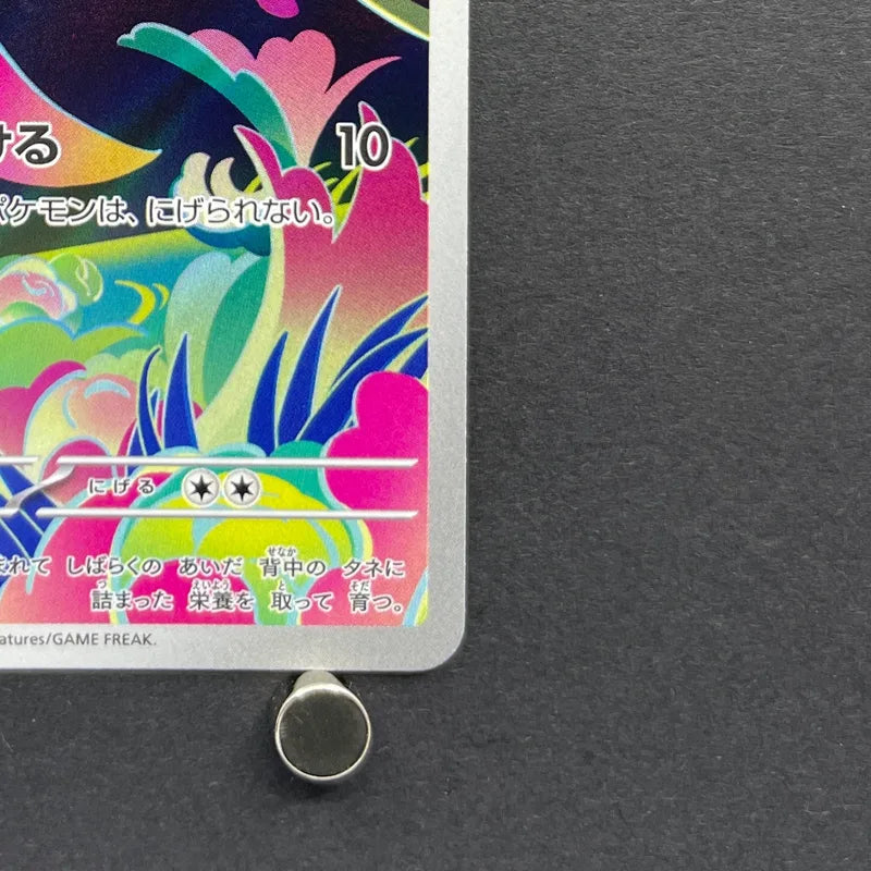 Bulbasaur AR 064/063 Pokemon card Mega Brave M1L (2.LP)