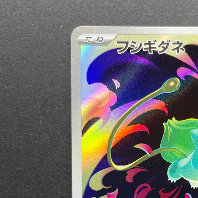 Bulbasaur AR 064/063 Pokemon card Mega Brave M1L (2.LP)