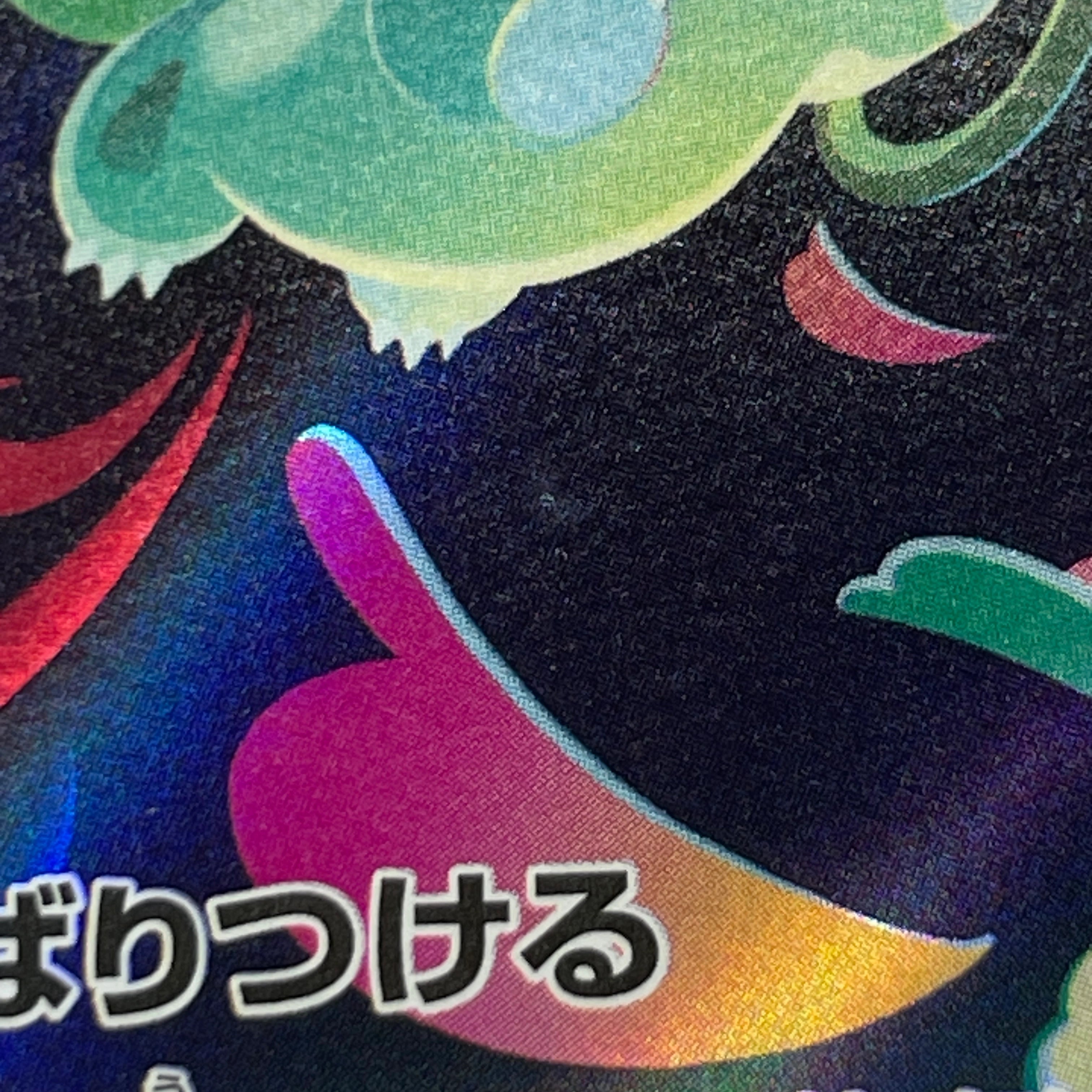 Bulbasaur AR 064/063 Pokemon card Mega Brave M1L (2.LP)