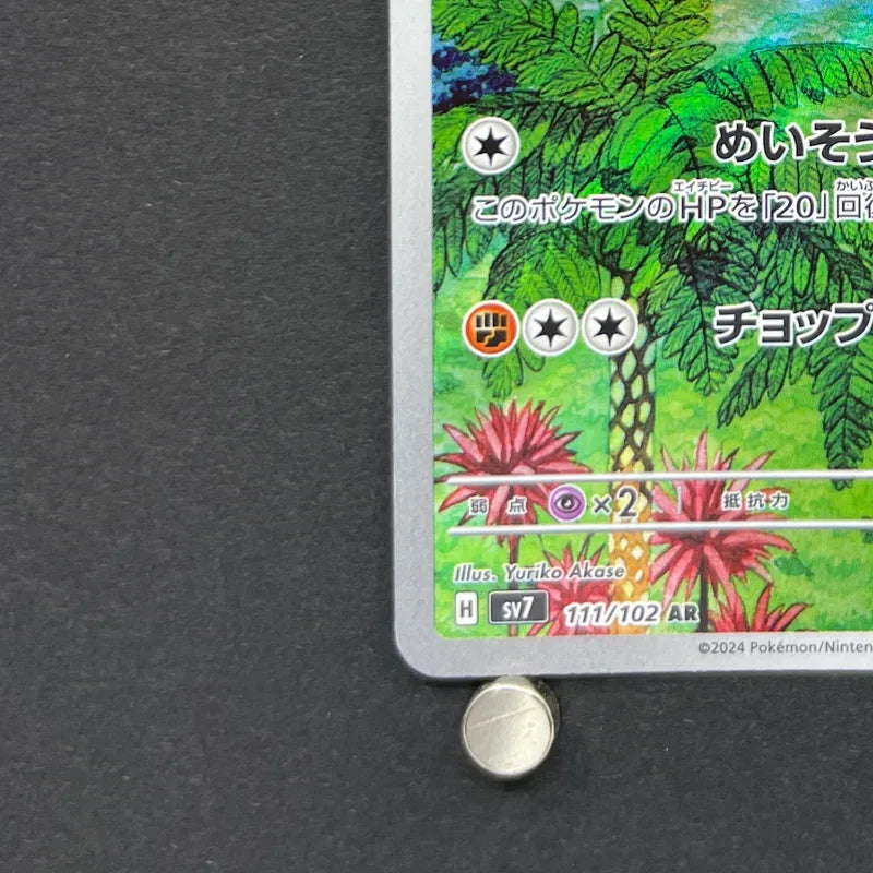 Meditite AR 111/102 Pokemon card Stella Miracle sv7 (2.LP)