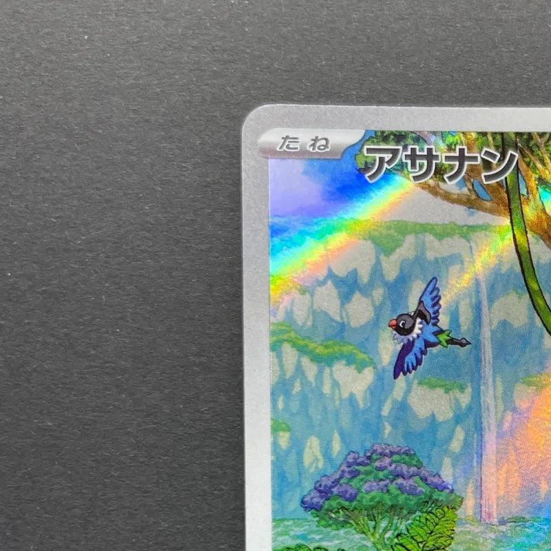 Meditite AR 111/102 Pokemon card Stella Miracle sv7 (2.LP)