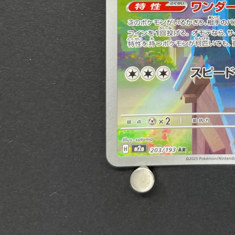 Togekiss AR 203/193 Pokemon card Mega Dream ex M2a (2.LP)