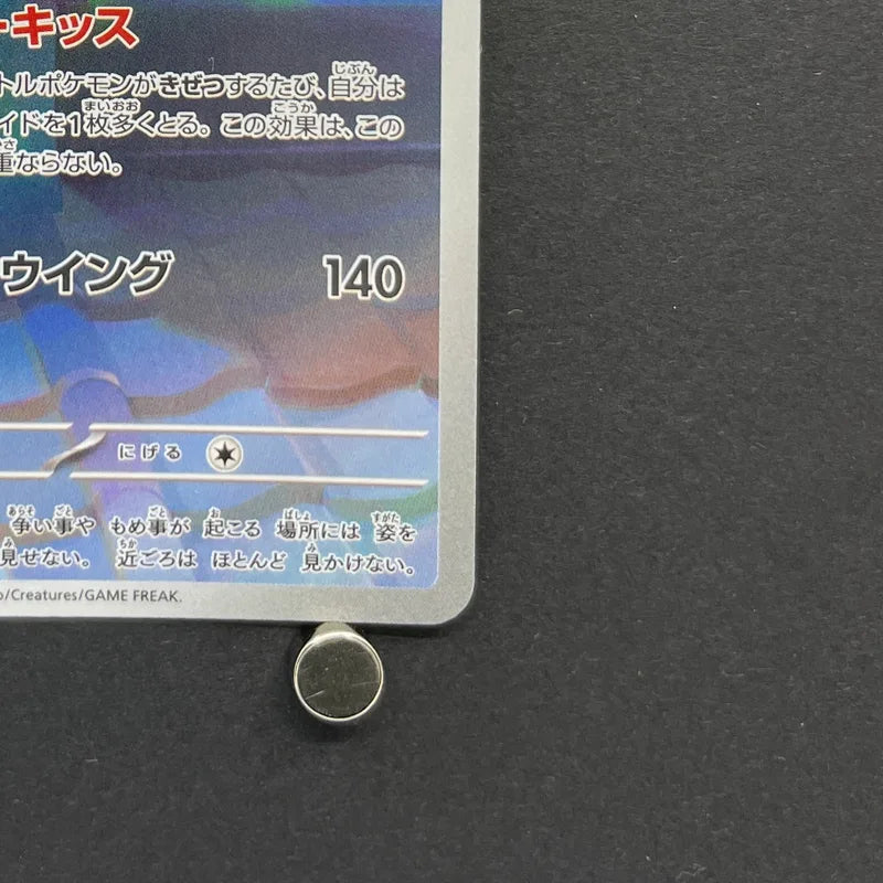 Togekiss AR 203/193 Pokemon card Mega Dream ex M2a (2.LP)
