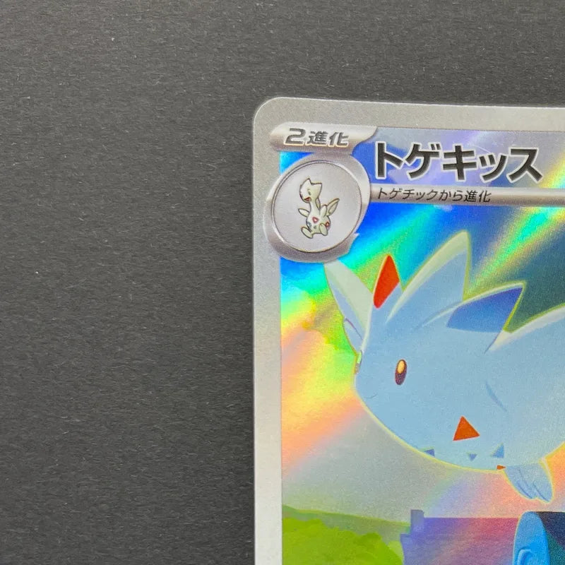 Togekiss AR 203/193 Pokemon card Mega Dream ex M2a (2.LP)
