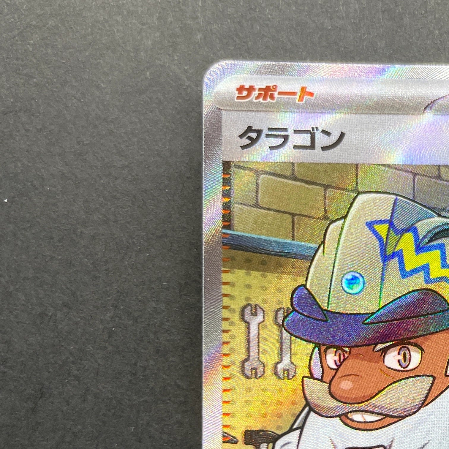 Dracozolt SR 105/080 Pokemon card Nihil Zero M3 (1.NM)