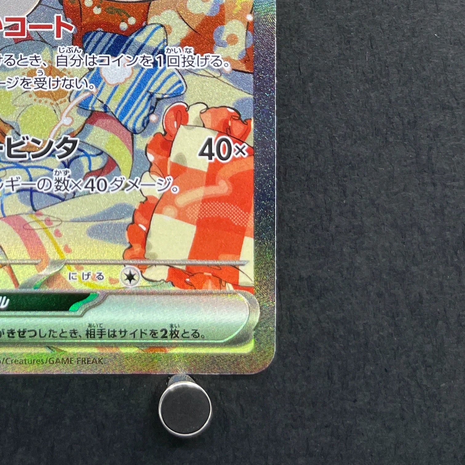 Cinccino ex SAR 117/083 Pokemon card Ninja Spinner M4 (1.NM)