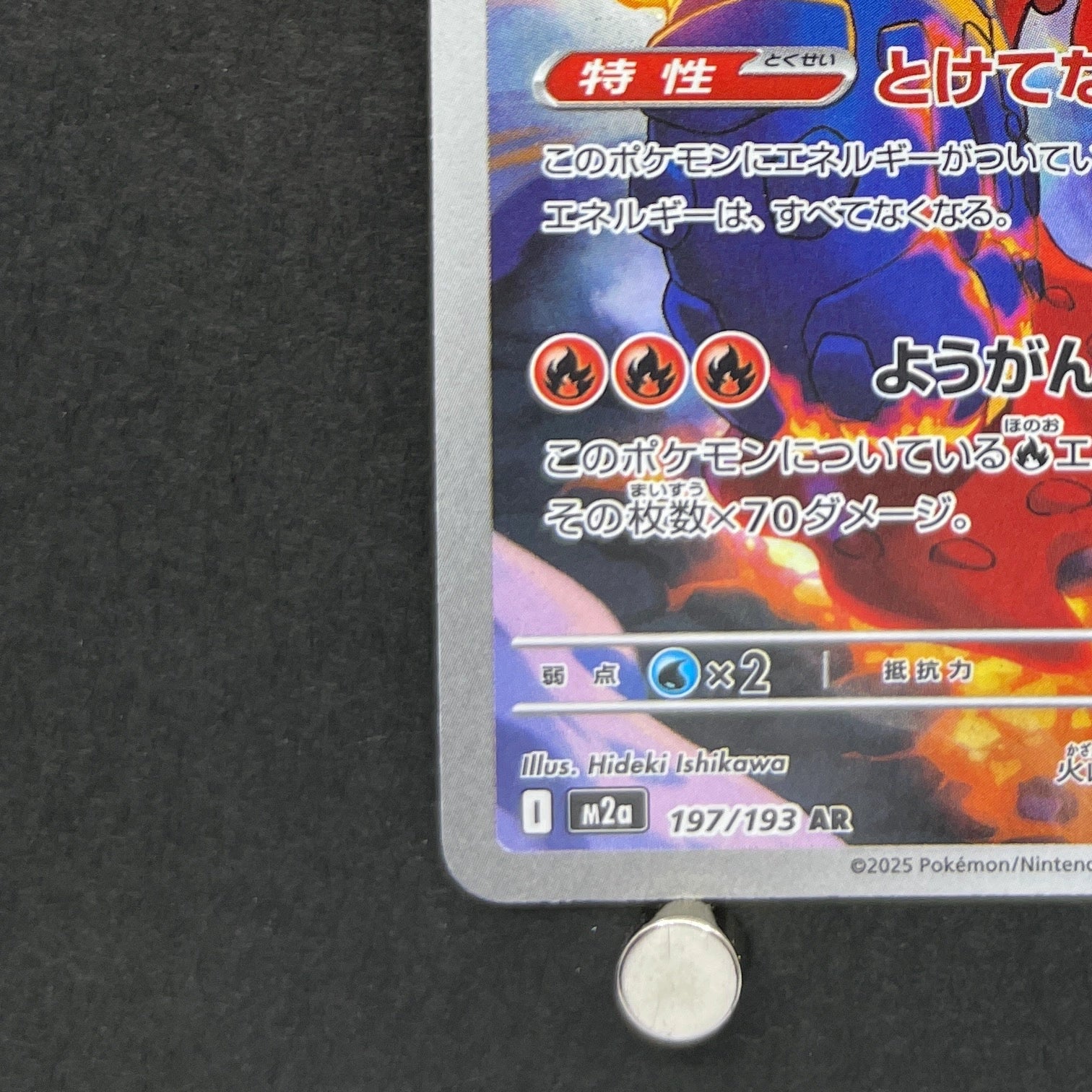 Ethan's Magcargo AR 197/193 Pokemon card Mega Dream ex M2a (1.NM)