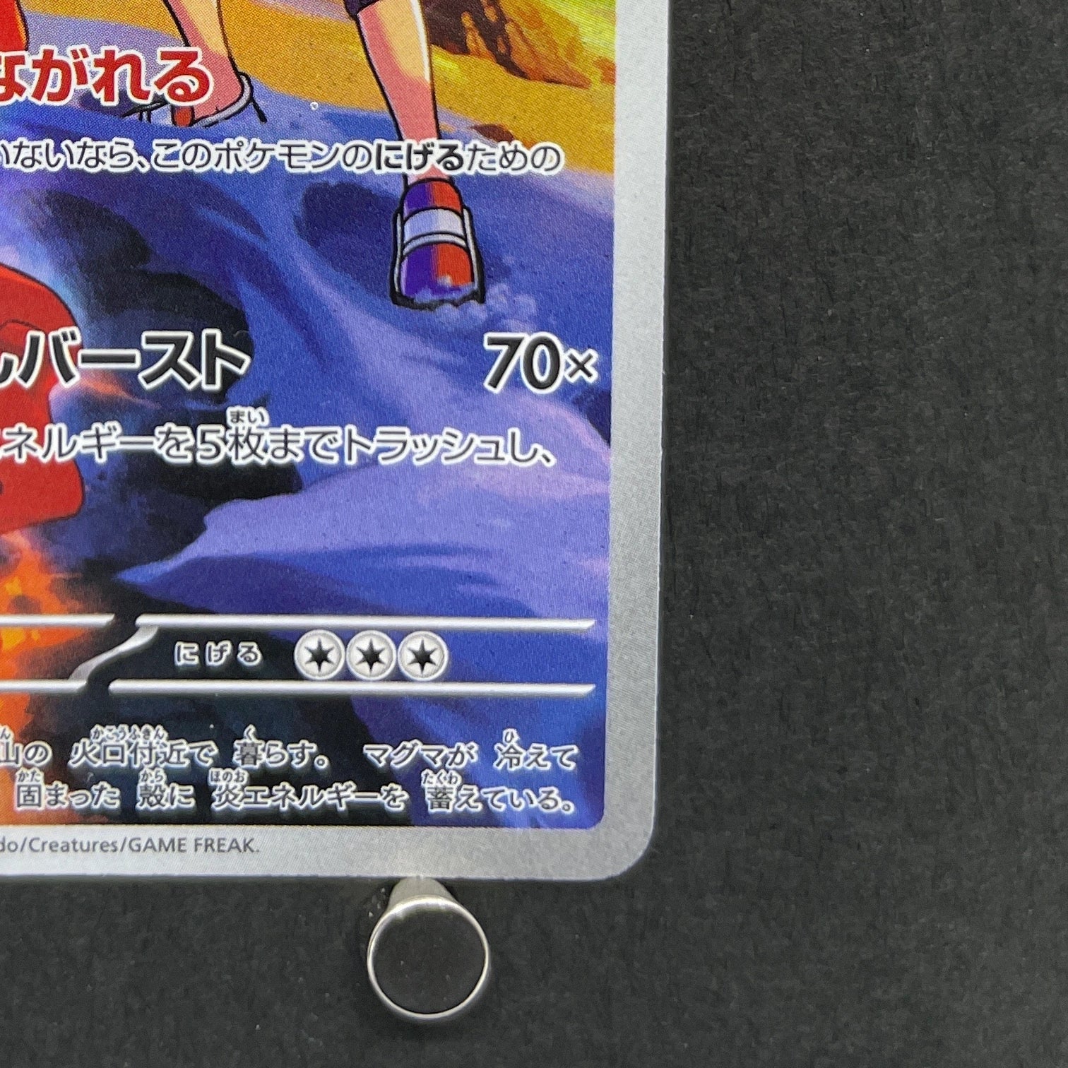 Ethan's Magcargo AR 197/193 Pokemon card Mega Dream ex M2a (1.NM)