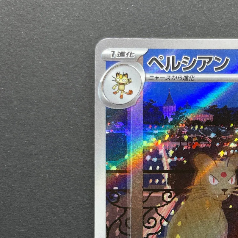 Persian AR 075/064 Pokemon card Night Wanderer sv6a (2.LP)