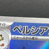 Persian AR 075/064 Pokemon card Night Wanderer sv6a (2.LP)