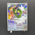 Tornadus AR 158/086 Pokemon card White Flare sv11W (1.NM)