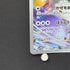 Tornadus AR 158/086 Pokemon card White Flare sv11W (1.NM)