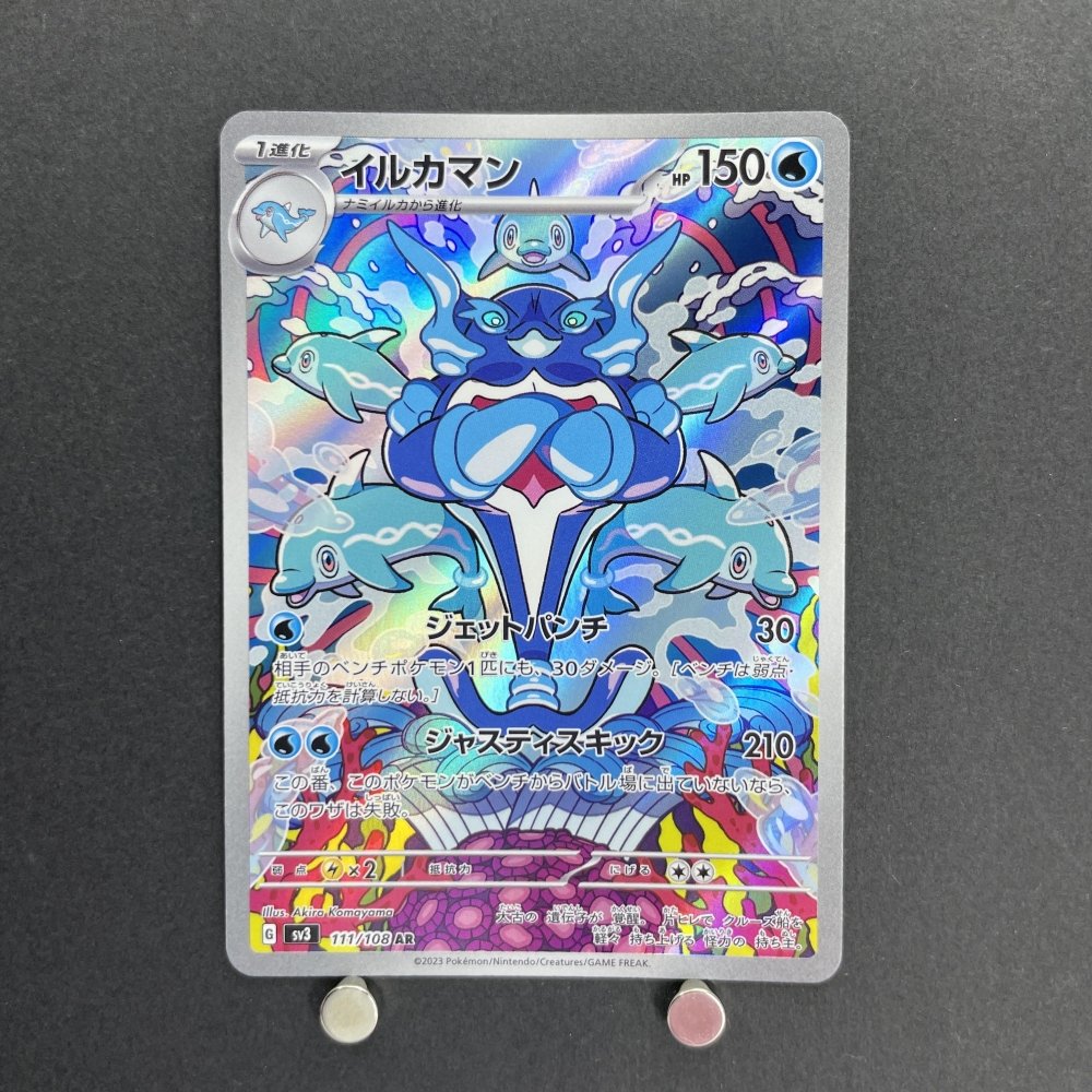 Palafin AR 111/108 Pokemon card Ruler of the Black Flame sv3 (1.NM) - JariseStore