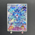 Palafin AR 111/108 Pokemon card Ruler of the Black Flame sv3 (1.NM) - JariseStore