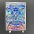 Palafin AR 111/108 Pokemon card Ruler of the Black Flame sv3 (1.NM) - JariseStore