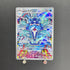 Palafin AR 111/108 Pokemon card Ruler of the Black Flame sv3 (2.LP) - JariseStore
