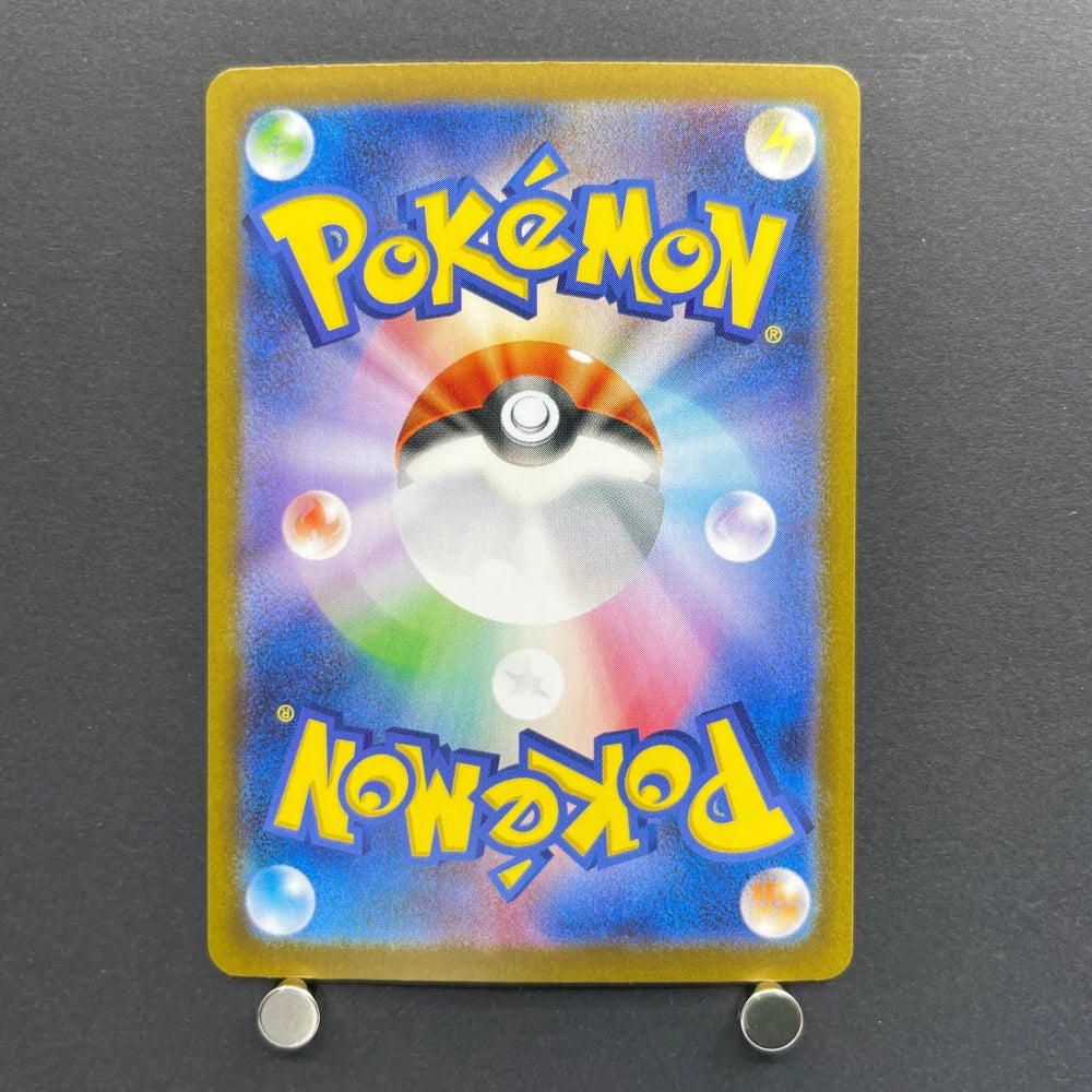 Palafin ex SAR 207/187 Pokemon card Terastal Fest ex sv8a (1.NM) - JariseStore