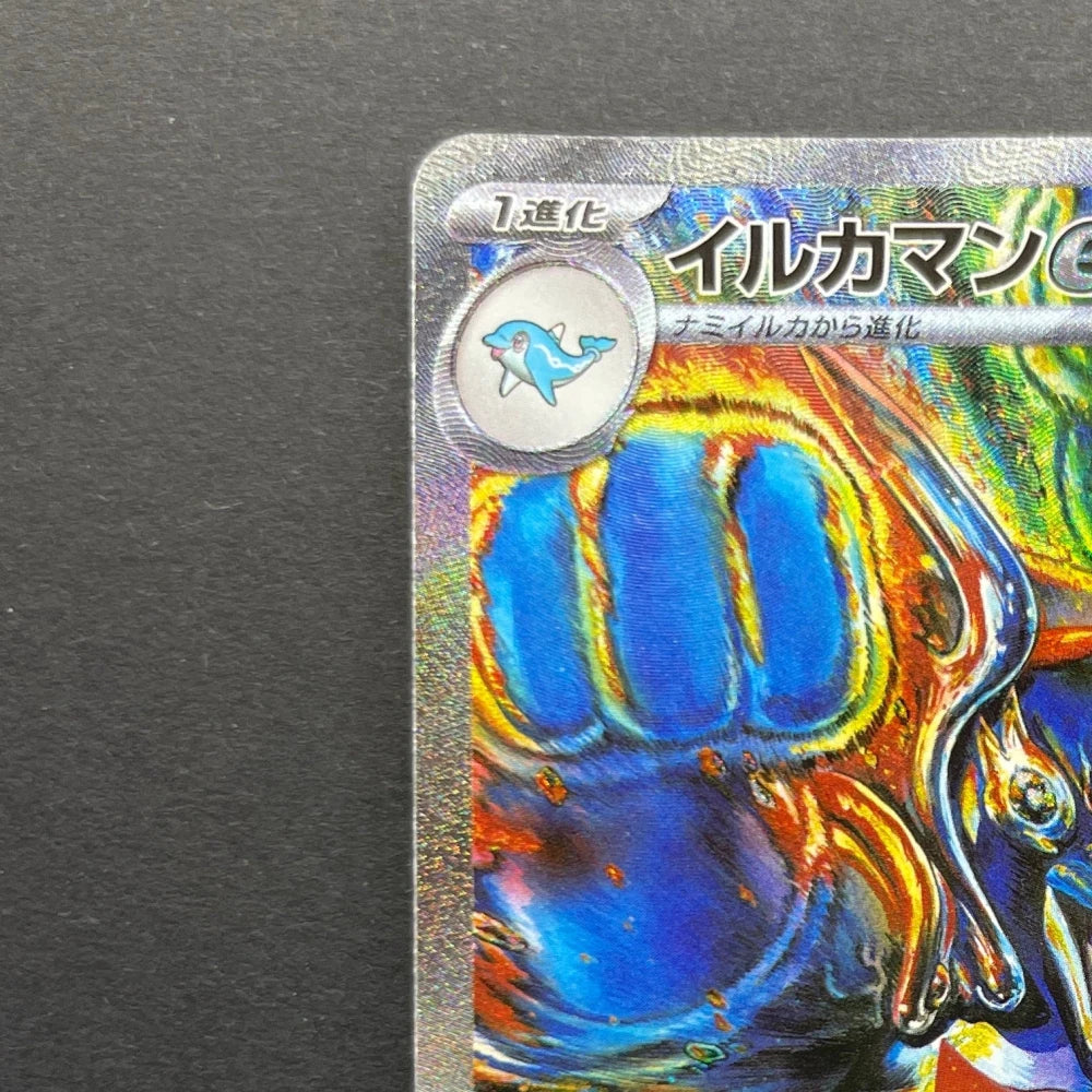 Palafin ex SAR 207/187 Pokemon card Terastal Fest ex sv8a (1.NM) - JariseStore