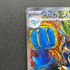 Palafin ex SAR 207/187 Pokemon card Terastal Fest ex sv8a (1.NM) - JariseStore