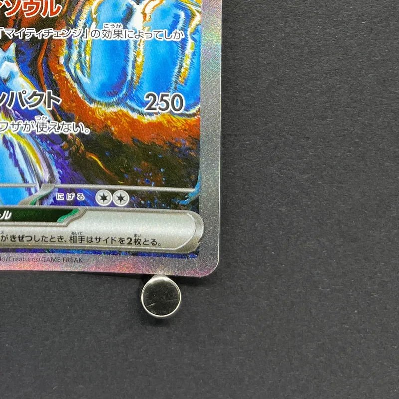 Palafin ex SAR 207/187 Pokemon card Terastal Fest ex sv8a (2.LP) - JariseStore